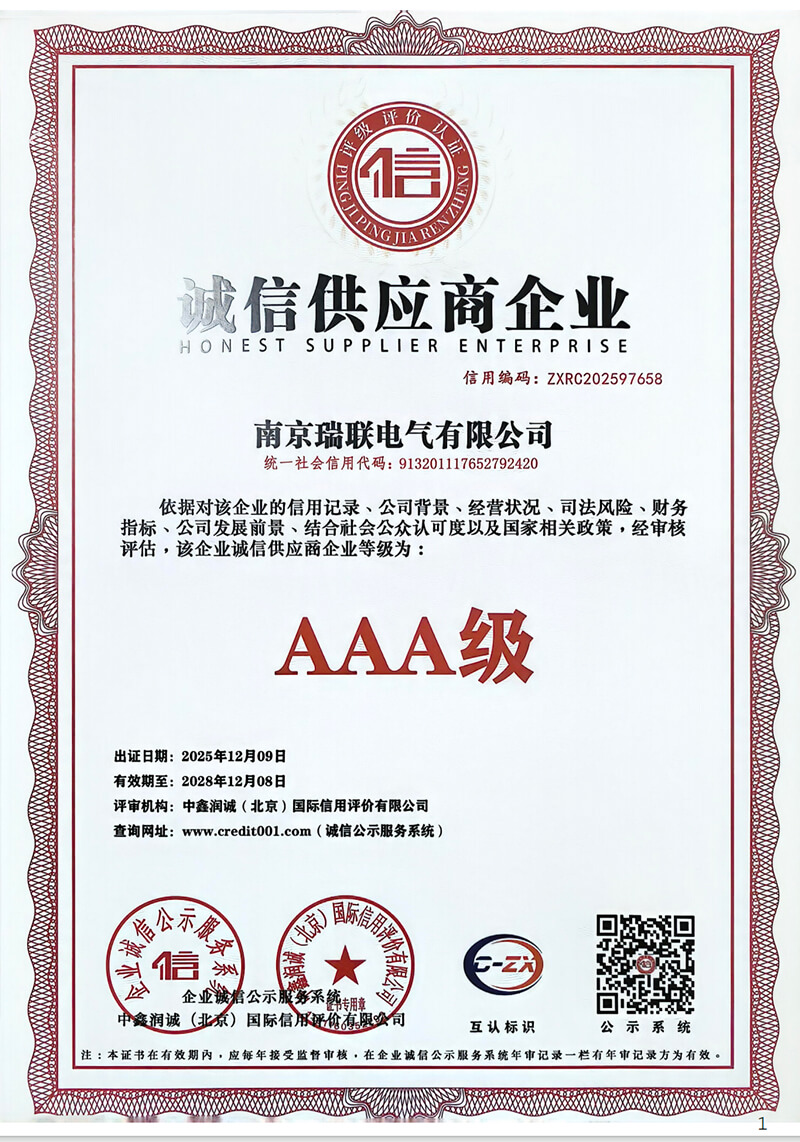 Company qualification certificate