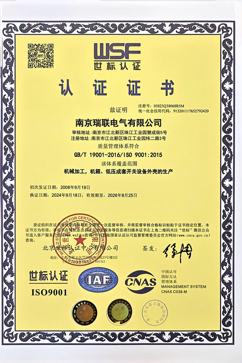 ISO 9001 quality management system certificate